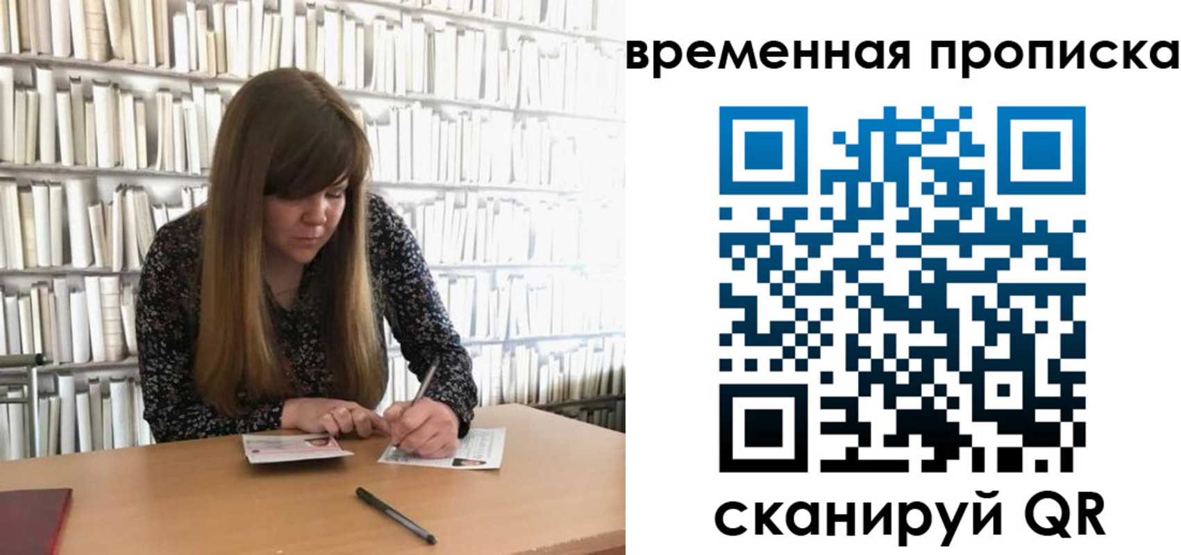 прописка паспорт в Коломне