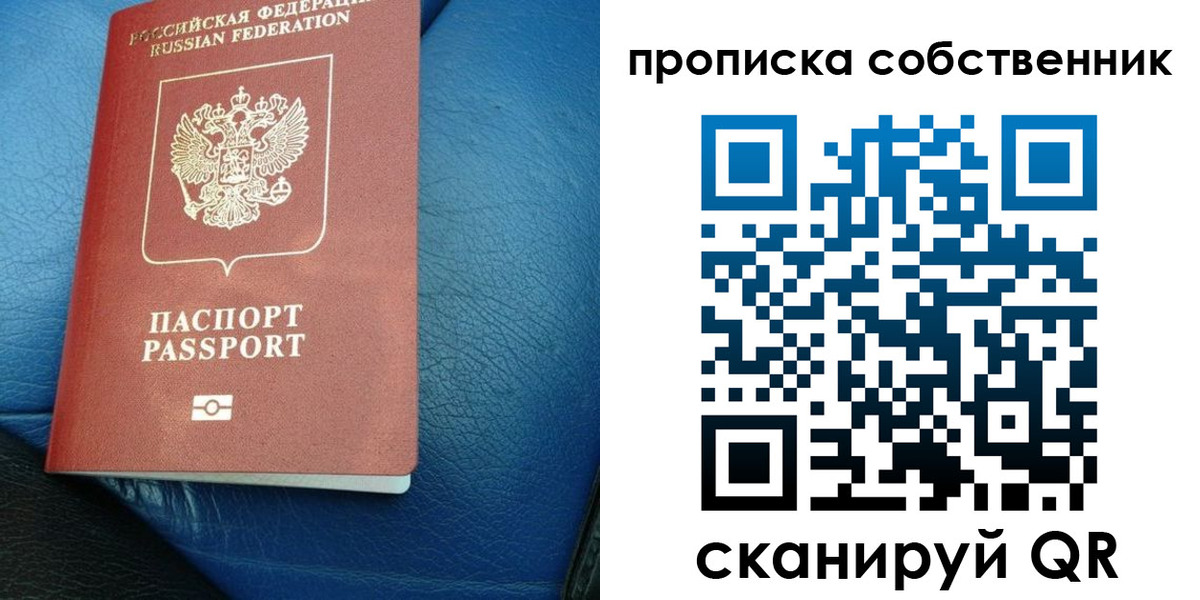 временная регистрация собственник в Коломне